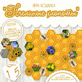 Игра-ходилка Пчелиные хлопоты
