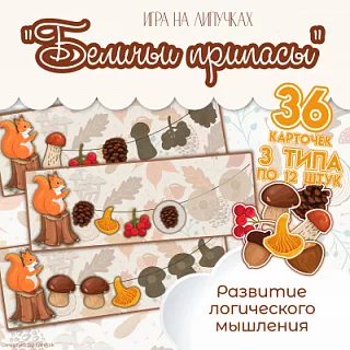 Игра Продолжи ряд
